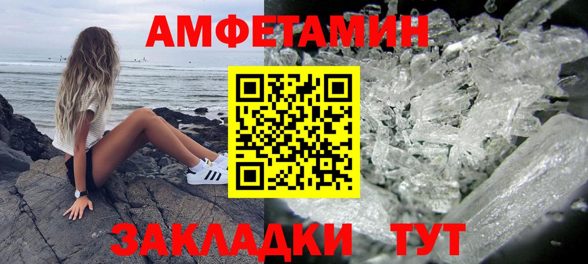 Amphetamine  АМФЕТАМИН VHQ  АМФЕТАМИН  Кузнецк  Вход с VPN 