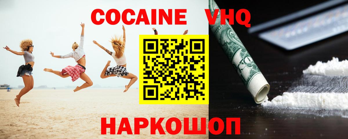 КОКАИН Эквадор Кузнецк