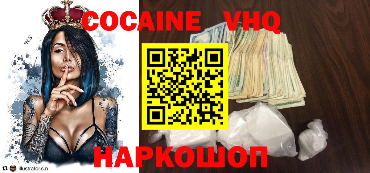 COCAIN Боливия  Вход с VPN  Кокаин 97%  COCAIN  Кузнецк 
