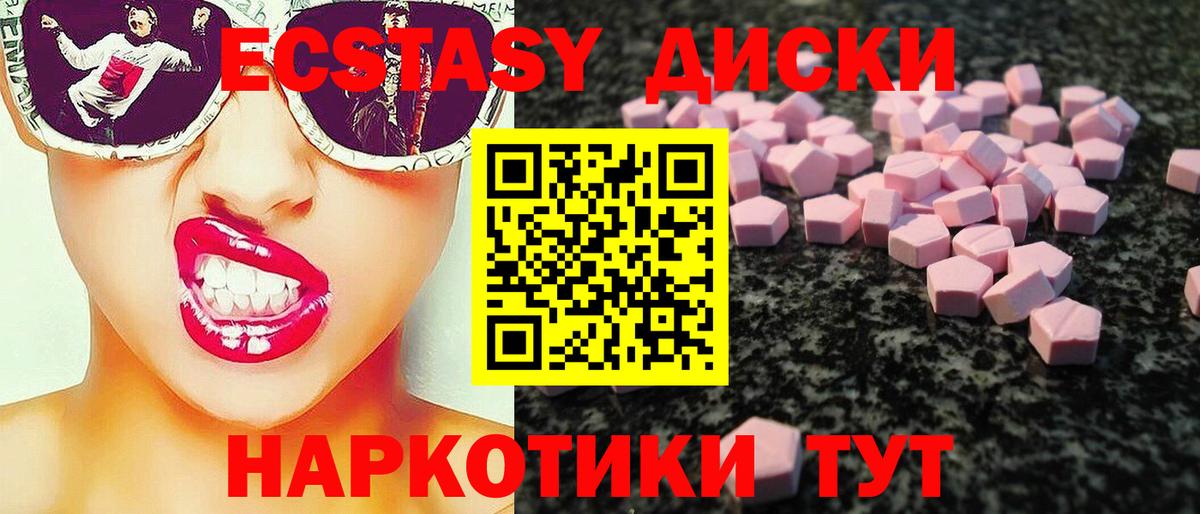 Кузнецк  Ecstasy TESLA  ЭКСТАЗИ круглые  ОМГ ОМГ ссылки  Вход с VPN 