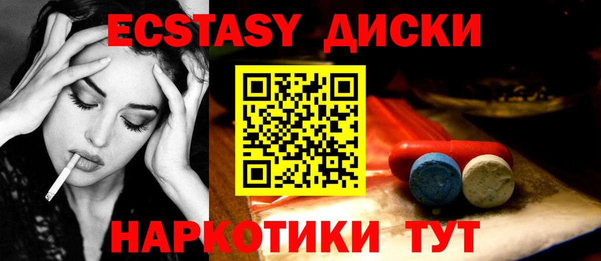Экстази 300 mg Кузнецк