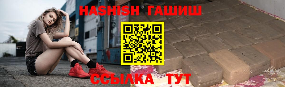 Гашиш хэш  Вход с VPN  ГАШИШ Premium  Кузнецк 
