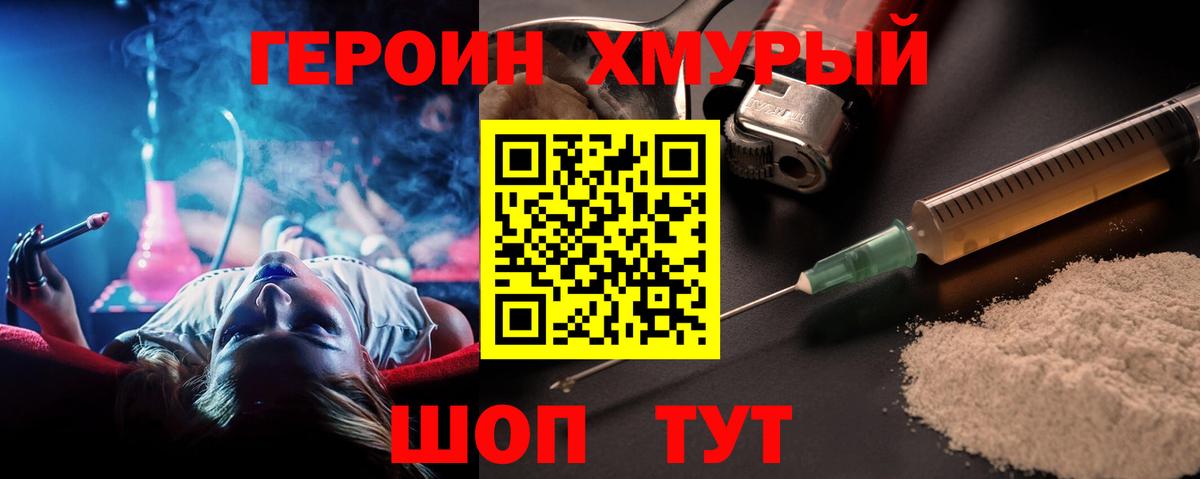 Кузнецк  ГЕРОИН  Вход с VPN  ГЕРОИН герыч 