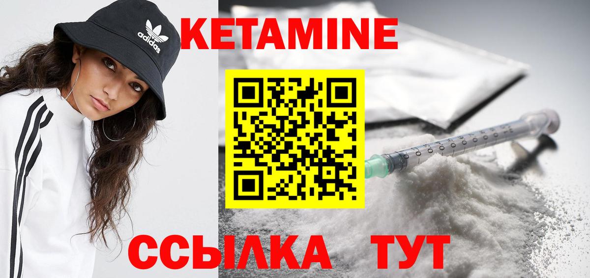Кузнецк  Кетамин ketamine  Вход с VPN  КЕТАМИН VHQ 