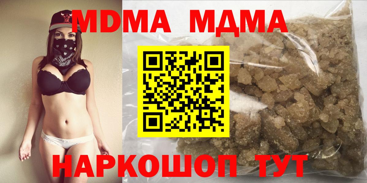Кузнецк  MDMA молли  Вход с VPN  МДМА crystal 