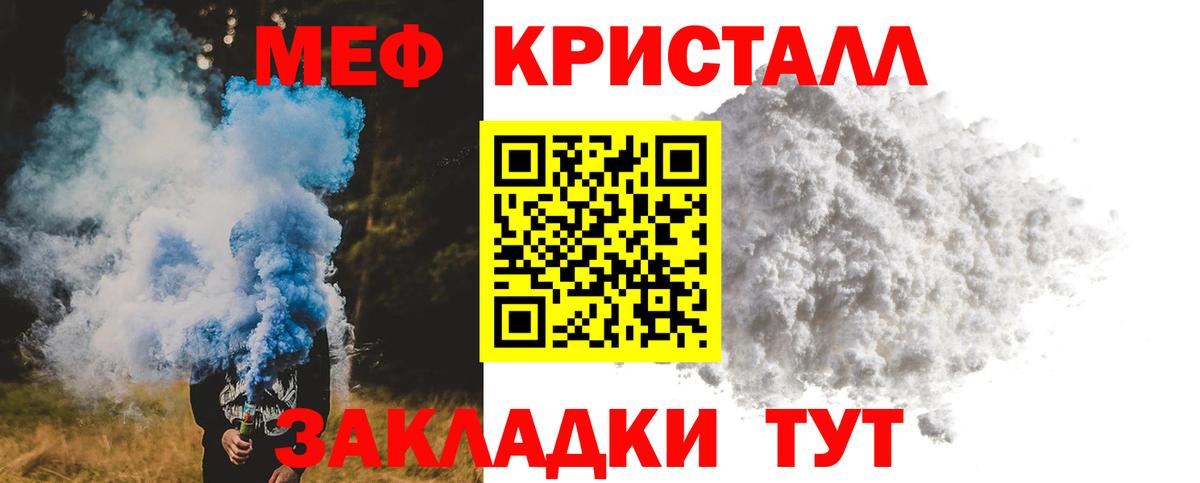 Кузнецк  Меф mephedrone  МЯУ-МЯУ  Мефедрон  Вход с VPN 