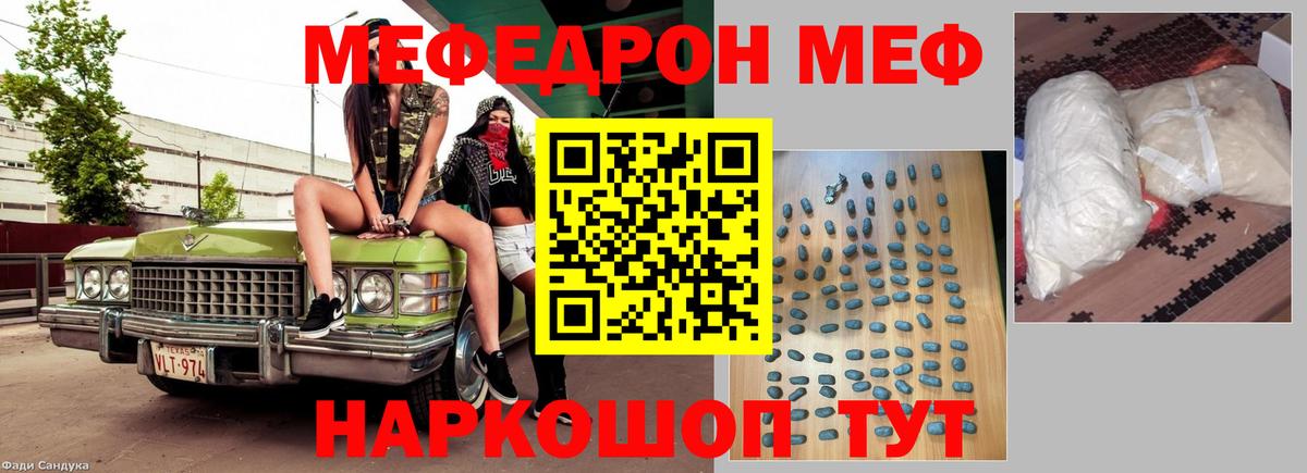 МЕФ кристаллы Кузнецк