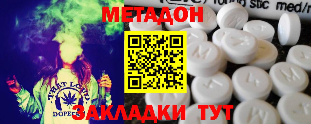 Метадон VHQ  Метадон methadone  Кузнецк  мориарти какой сайт  Вход с VPN 