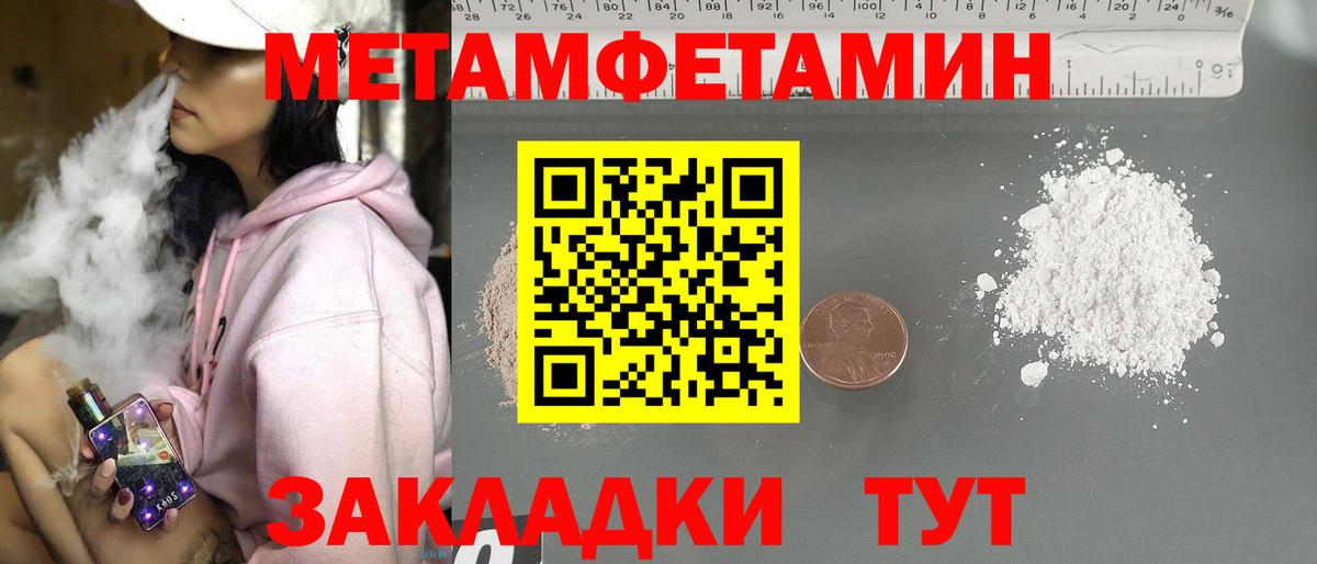 МЕТАМФЕТАМИН пудра  МЕТАМФЕТАМИН пудра  Вход с VPN  Первитин  Кузнецк 